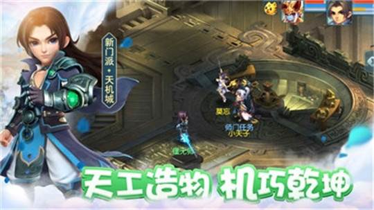 梦幻西游互通版截图0