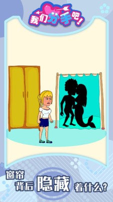 我们分手吧  v1.0.0