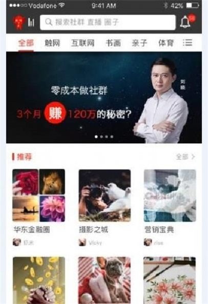 超火社交.jpg