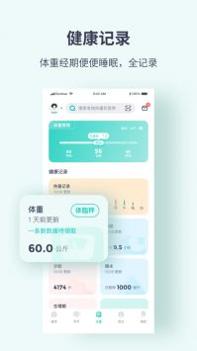 薄荷健康食谱 v3.2.5