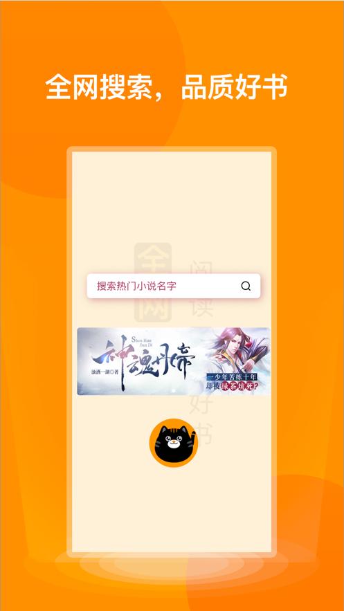 七喵小说阅读器  v1.0.0