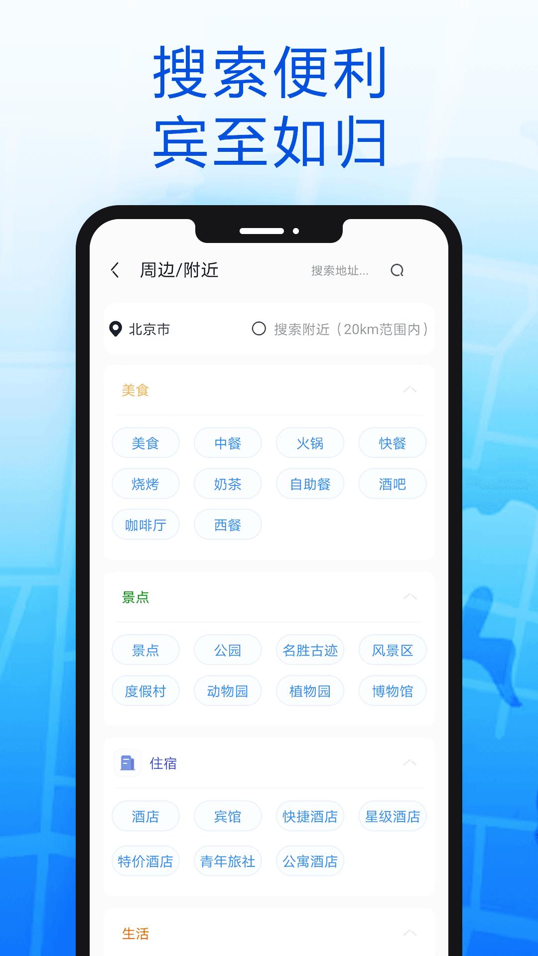 智行北斗导航 v100