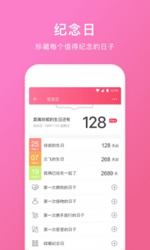情侣空间 v3.0.5