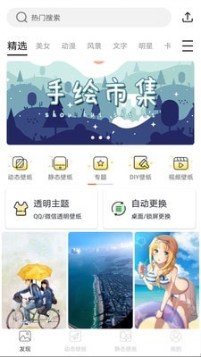 精选壁纸  17.3