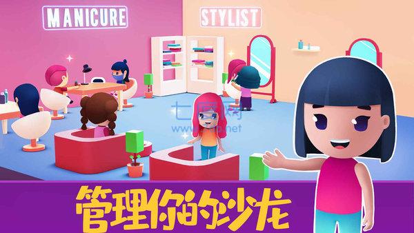 模拟美容院游戏 v1.1