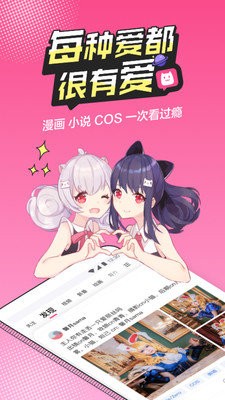 喵萌漫画  v1.0.7