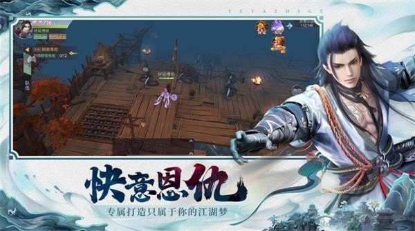 夜鸦之歌爬塔大作战 546.00MB