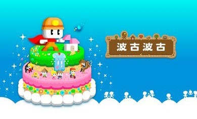 波古波古2021最新版 v1.0.0