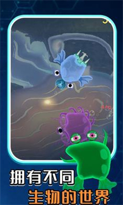 孢子进化微生物世界手机下载 v0.2.15
