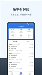 三快出租车司机端  v1.0.571