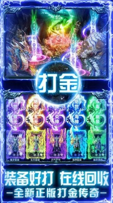 热血之怒超变复古传奇  v1