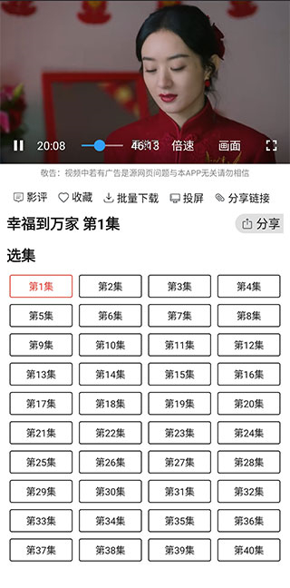 光影追剧app免费版截图3