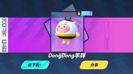 蛋仔抽奖模拟器