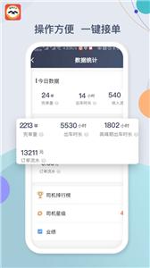 鹰明司机端  v 5.90.6.0001