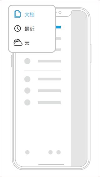 福昕PDF阅读器安卓最新版