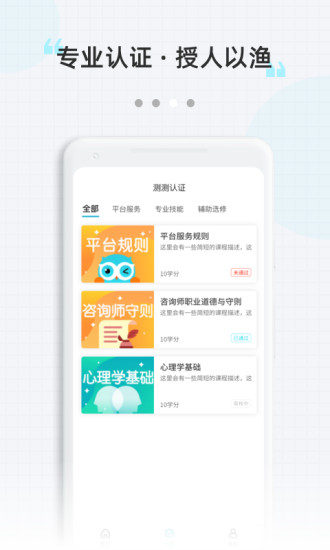 测测达人版app最新版 v5.0.1
