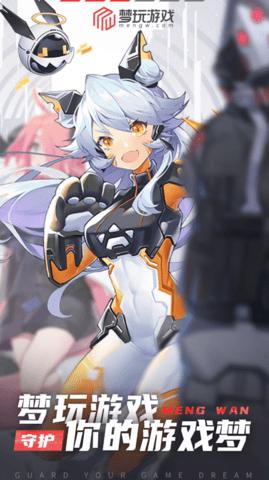 梦玩游戏盒子 v1.40.00