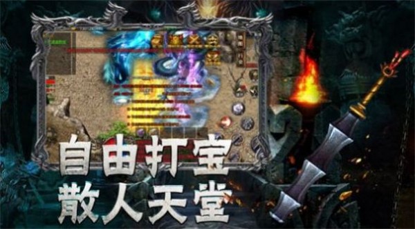 指动传奇三职业  v4.2.6
