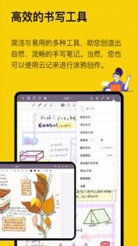 云记最新版 v3.2.5