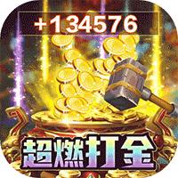 寻龙剑打金直充版