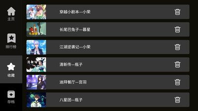 晓悟互动小说APP官方版  v3.1.4