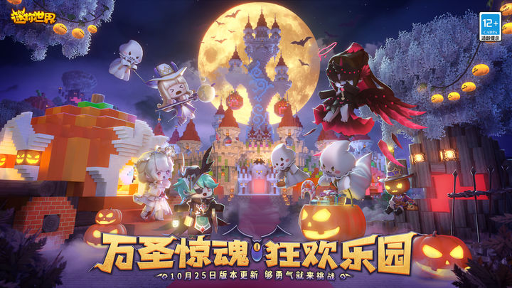 迷你世界 青绿版 v2.0.5