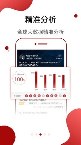 斑马体育最新版截图0