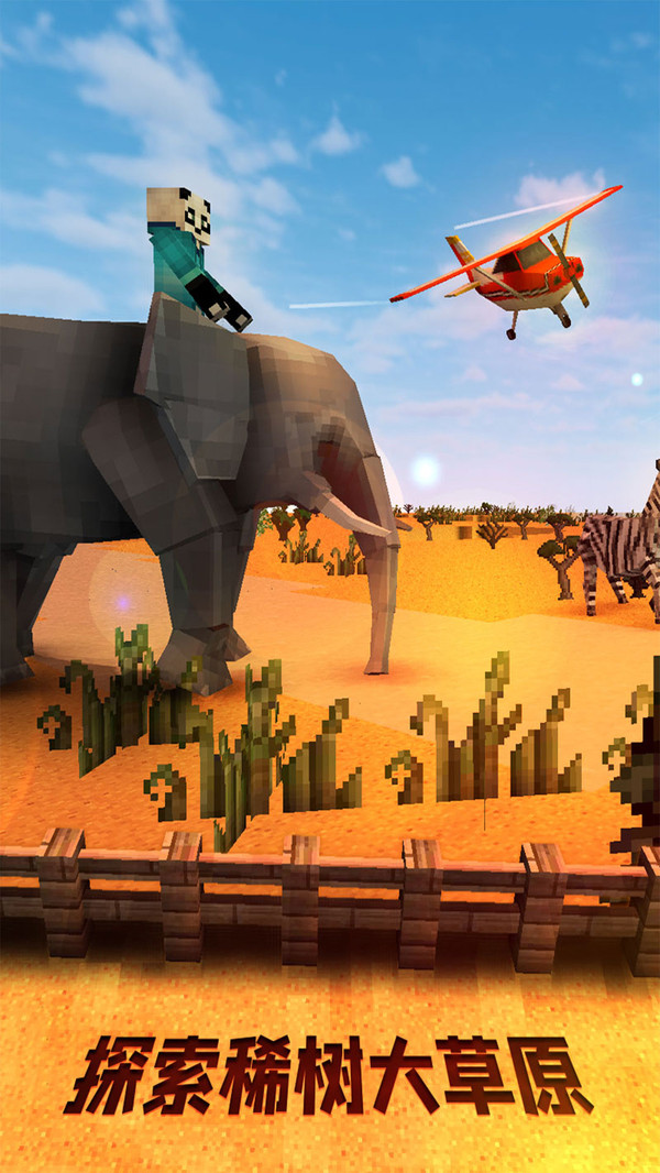 草原狩猎广场 V1.1v