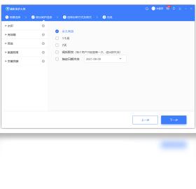 福昕保护大师 v1.2.1523.662