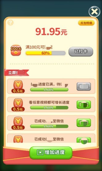 奇妙连连看极速版