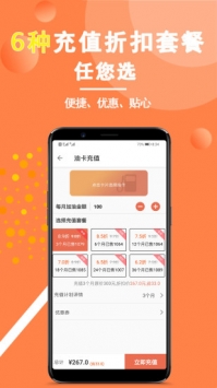 车e站 v3.2.5