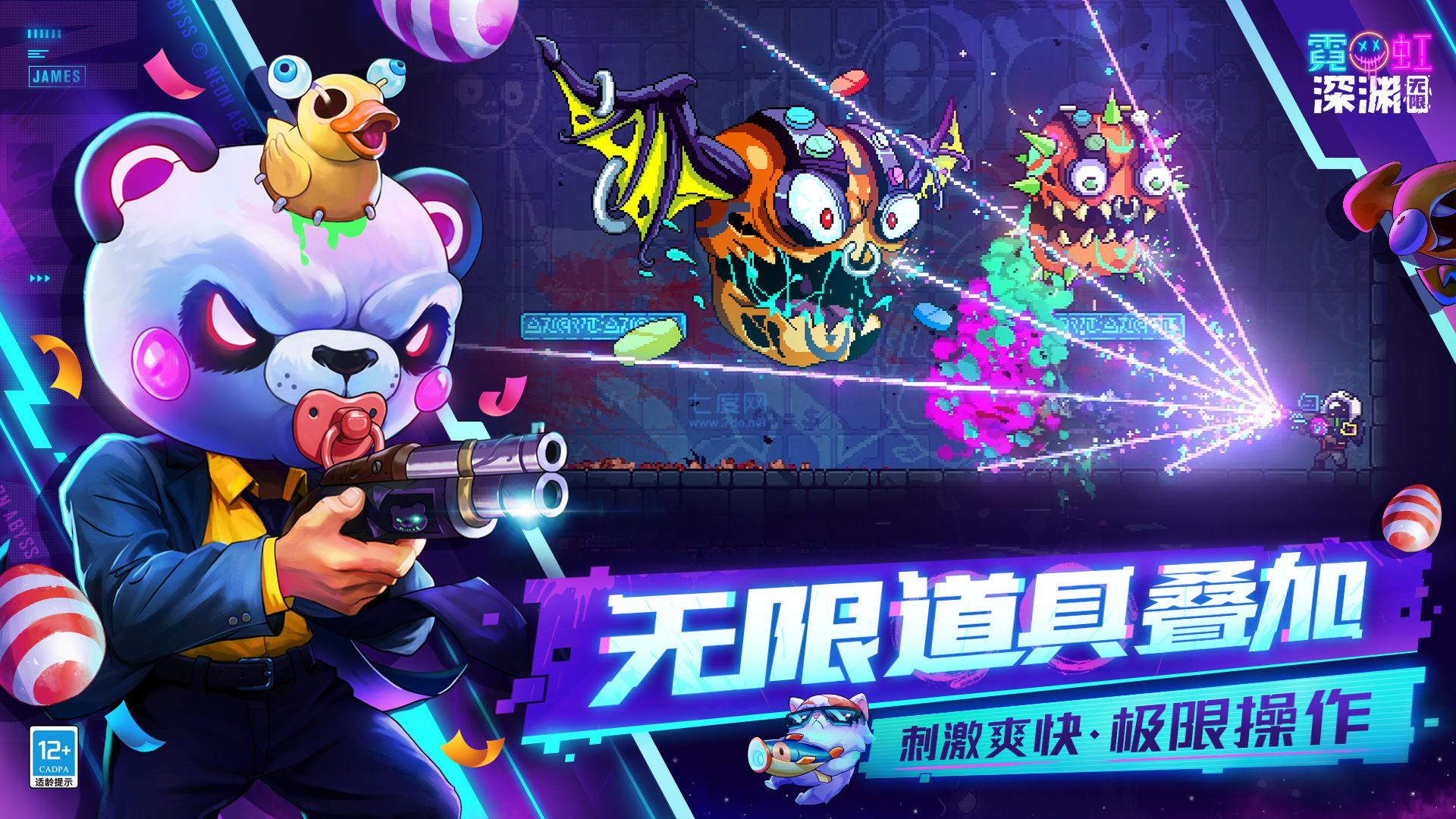 霓虹深渊无限 v1.101.1.33