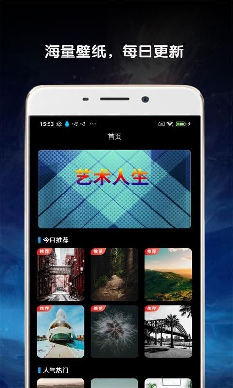 金胜主题壁纸 v1.2