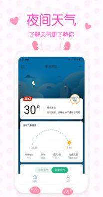 天气预报实时预报 v4.9.3