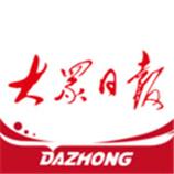 大众日报