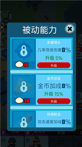 僵尸突击内置菜单