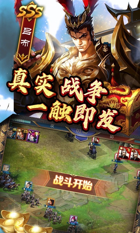 一统天下乱世出英雄  v1.0.0