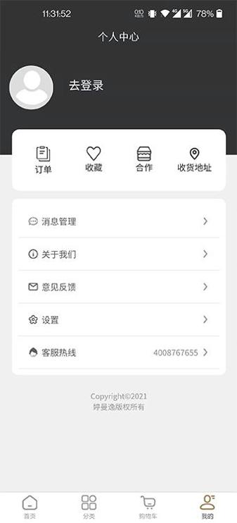 婷曼逸 v3.0.5
