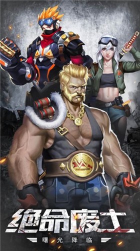 魔法启示录绝地幸存  V 1.0