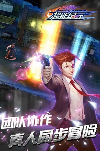 超能纪元 v0.0.0.36