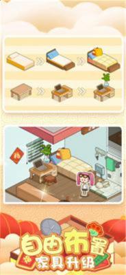 房东模拟器双人公寓  v2.8.5