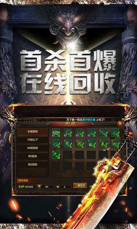 经典复古1.76传奇.jpg 经典复古1.76传奇.jpg