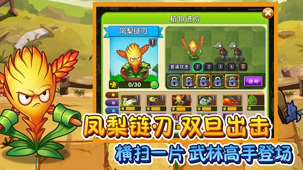 植物大战僵尸2 黑暗时代 v3.0.5