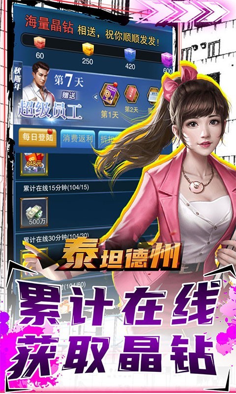 泰坦德州官方版 2022-10-21 15:00