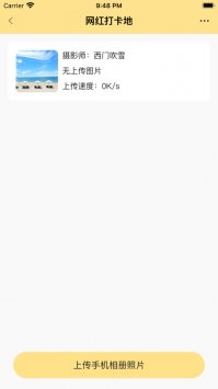 折返摄影ios版 v3.0.5