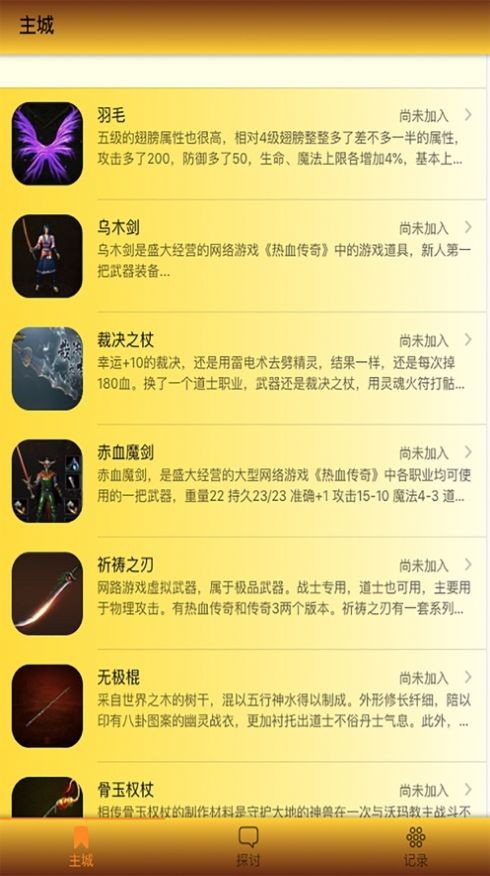 橙装讨论区  V 2.29.0