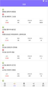 牛牛速运  v1.0.1