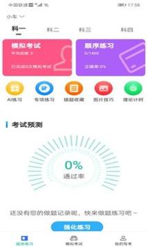 驾考学院.jpg 驾考学院.jpg