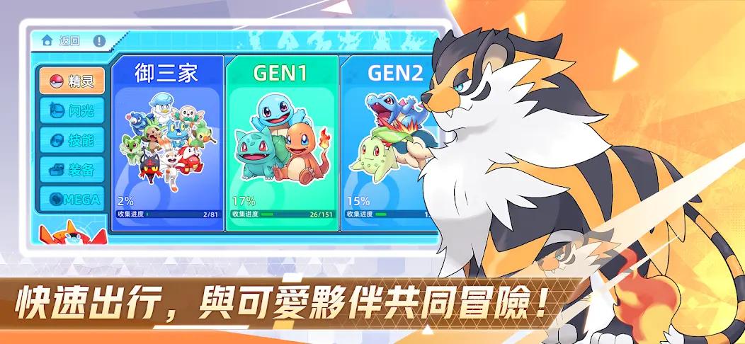 闪光精灵冒险 v1.93