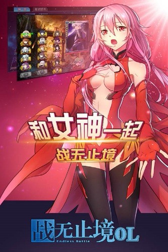 战无止境 v1.0